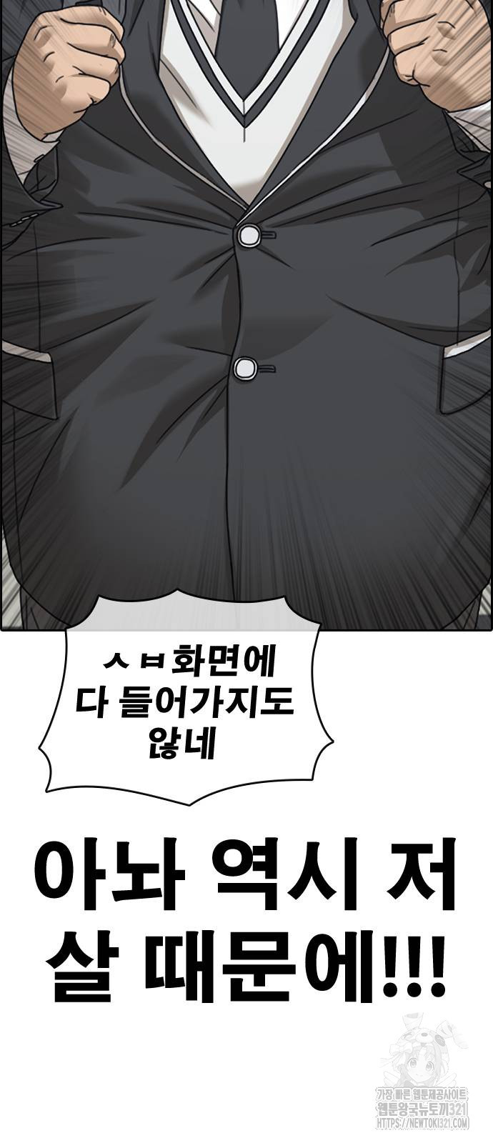인생존망2 3화 19