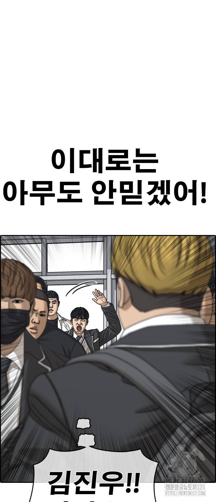 인생존망2 3화 20