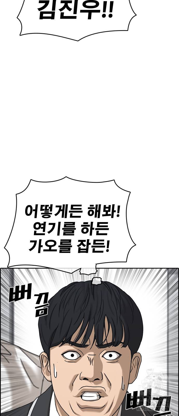 인생존망2 3화 21