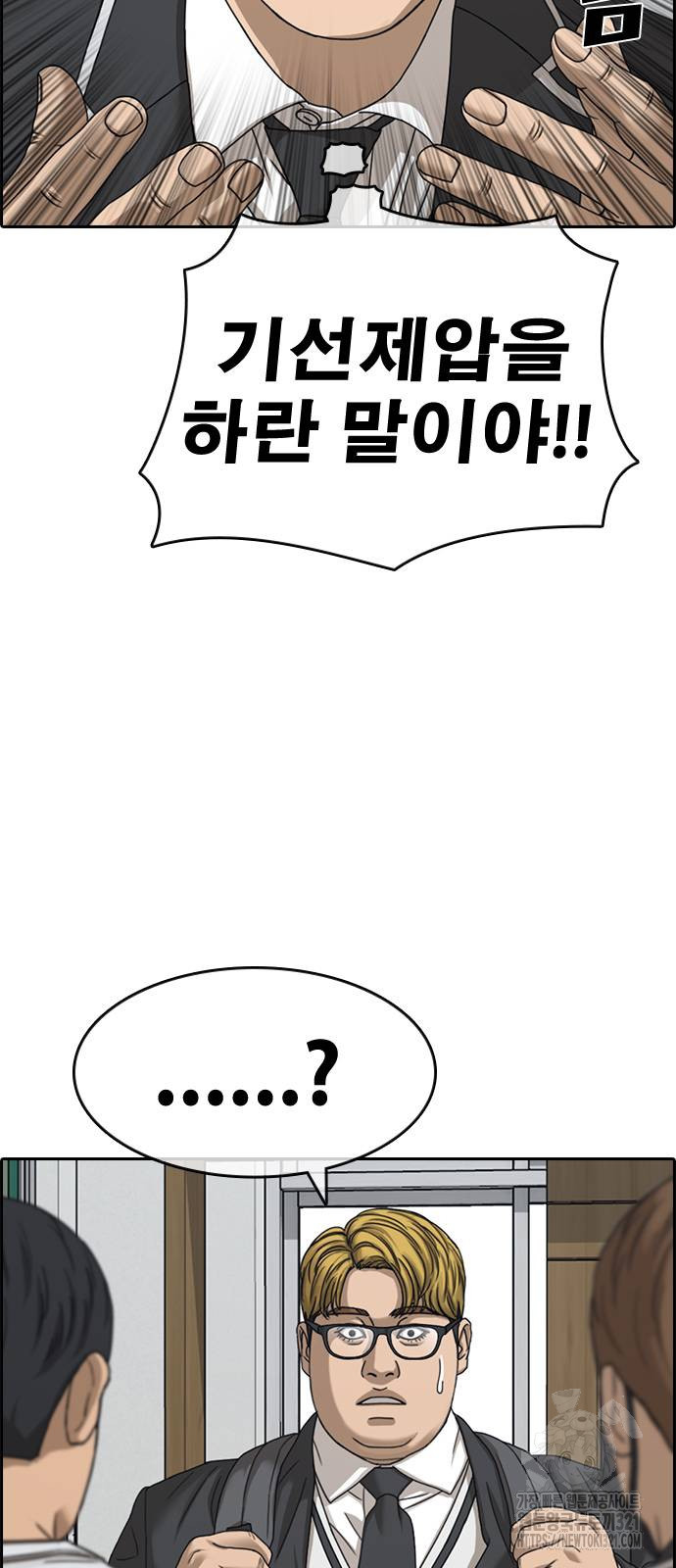 인생존망2 3화 22