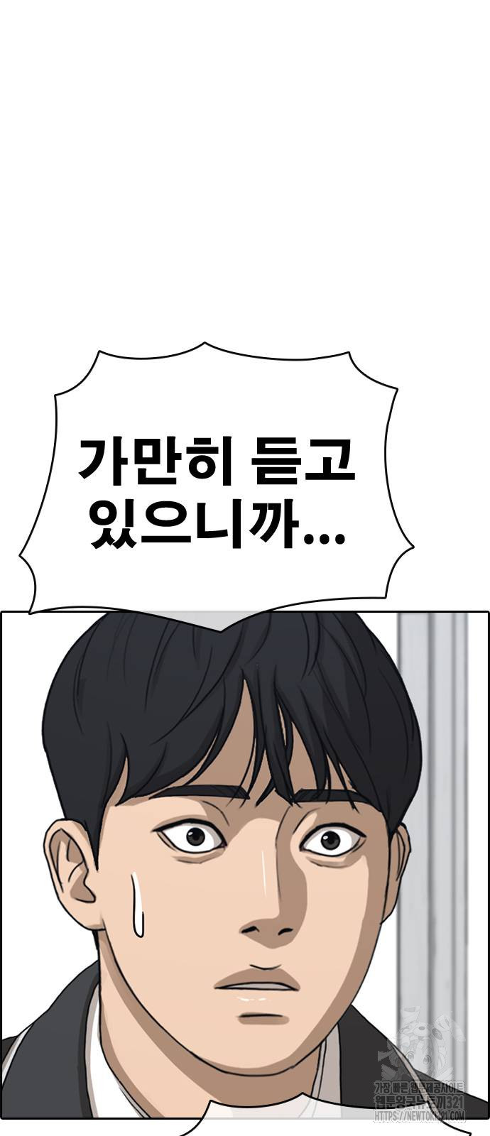 인생존망2 3화 25