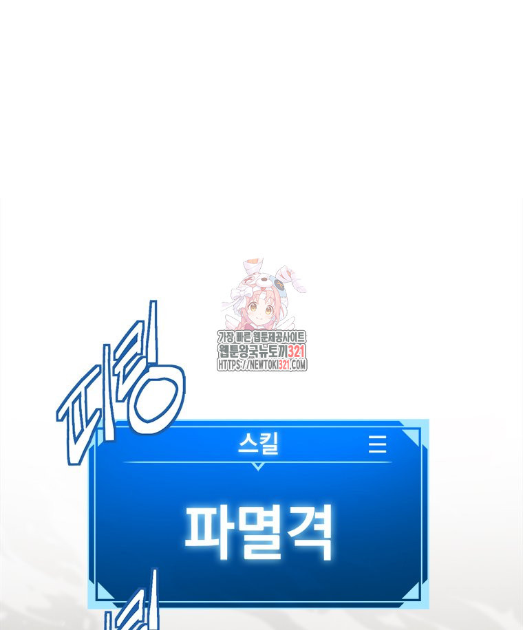 최강 레벨 1 18화 1