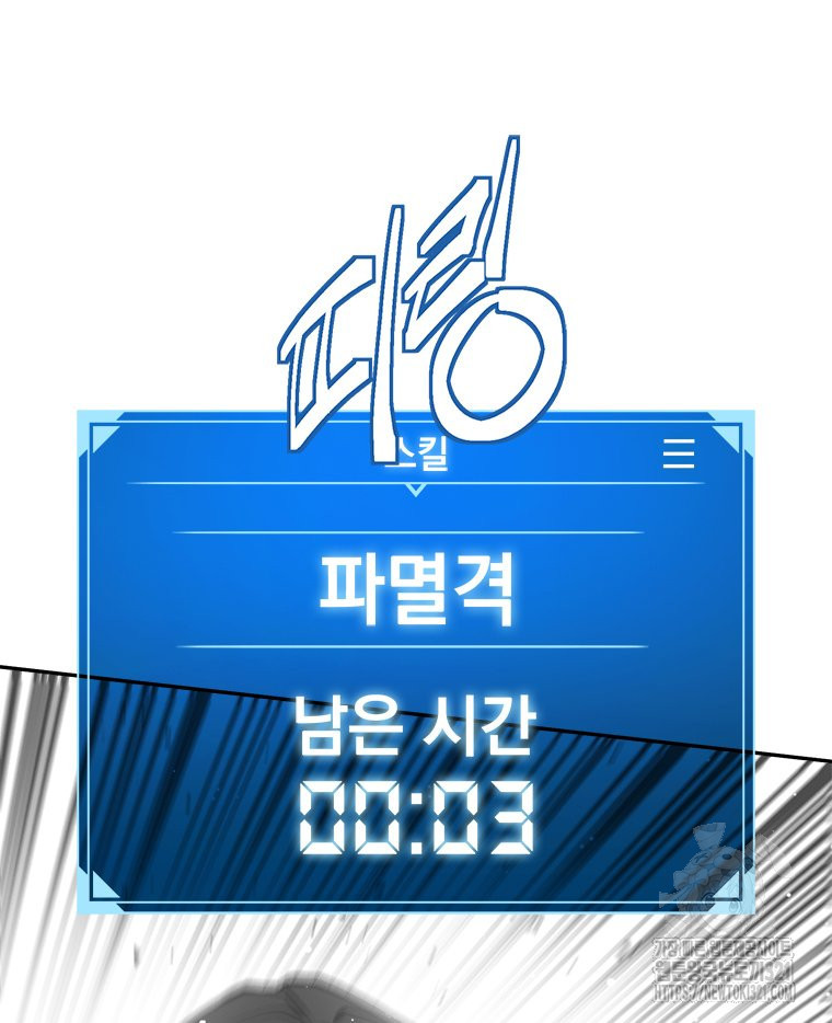 최강 레벨 1 18화 11