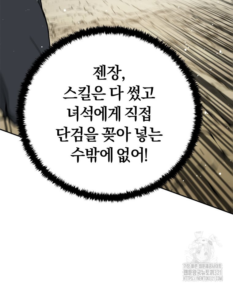 최강 레벨 1 18화 13