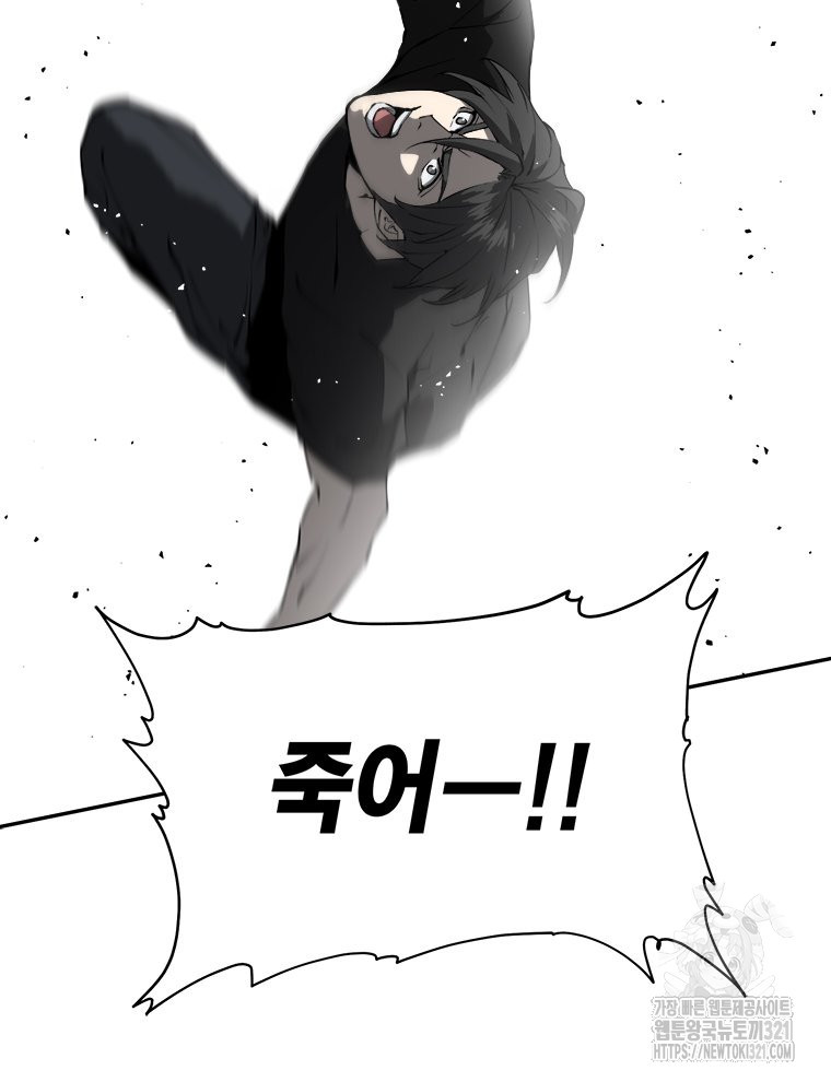 최강 레벨 1 18화 26