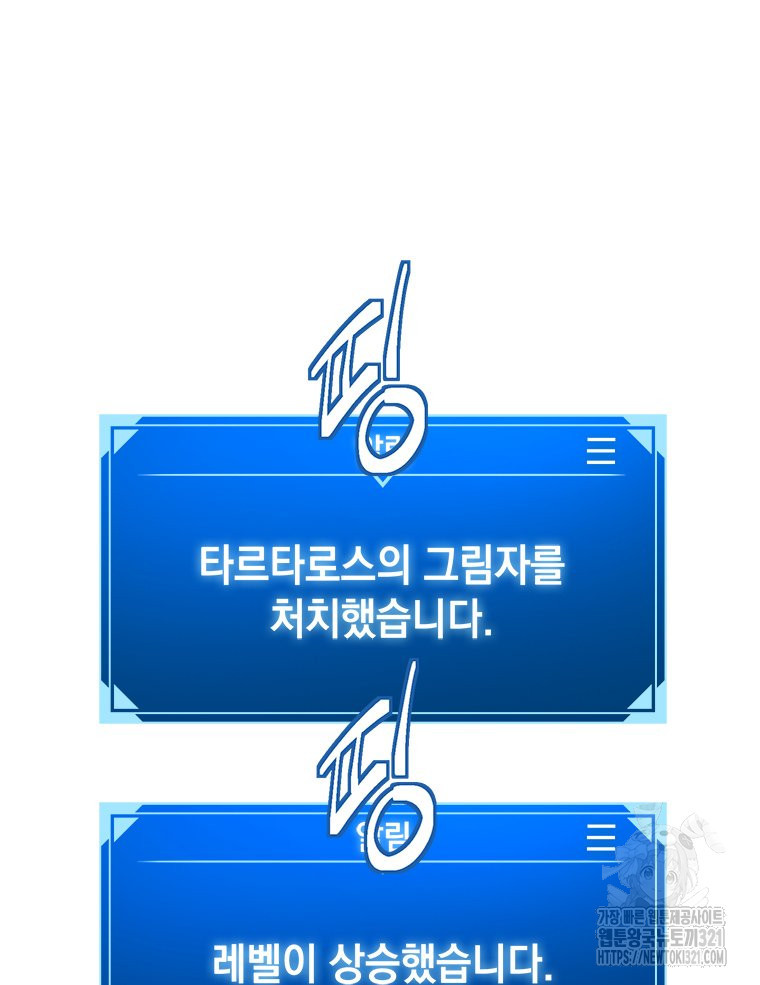 최강 레벨 1 18화 35