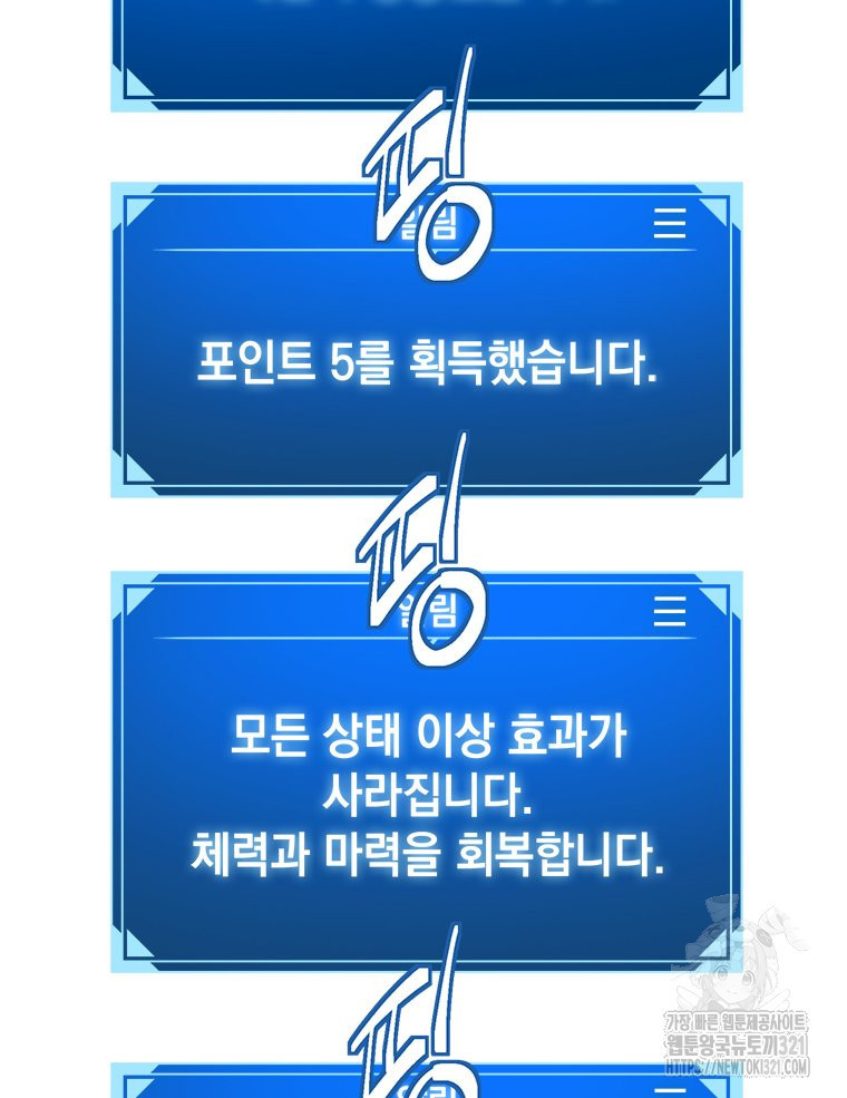 최강 레벨 1 18화 36