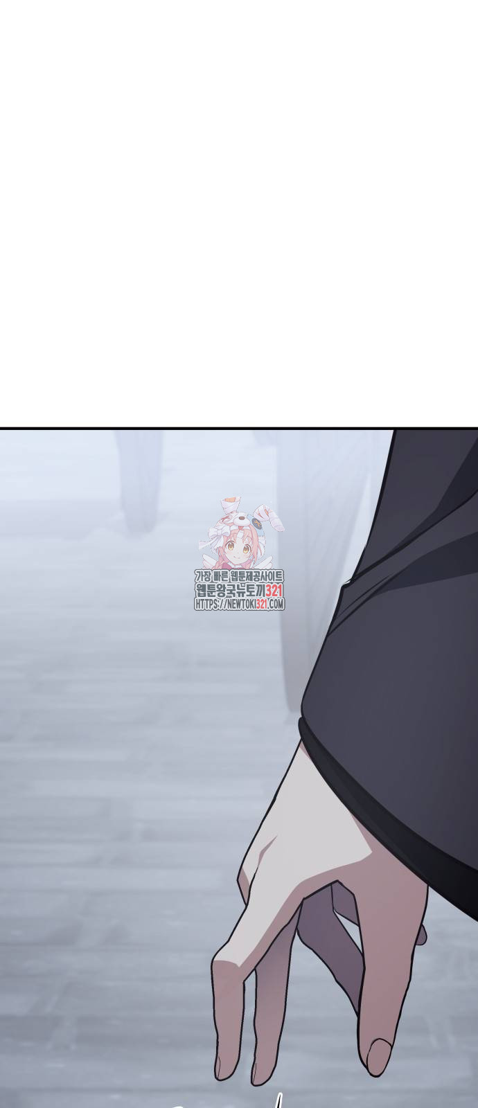 망나니 소교주로 환생했다 120화 1