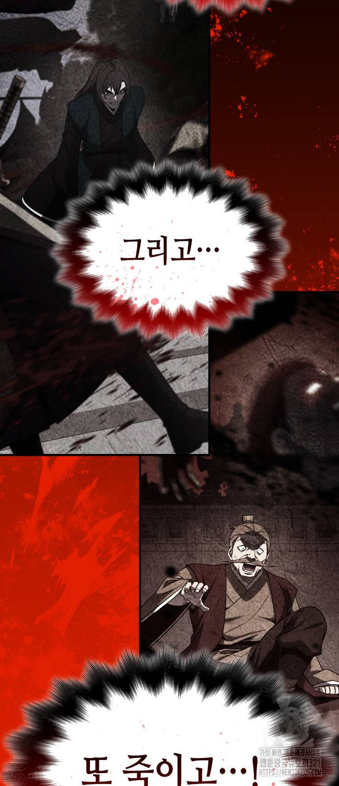 망나니 소교주로 환생했다 120화 28