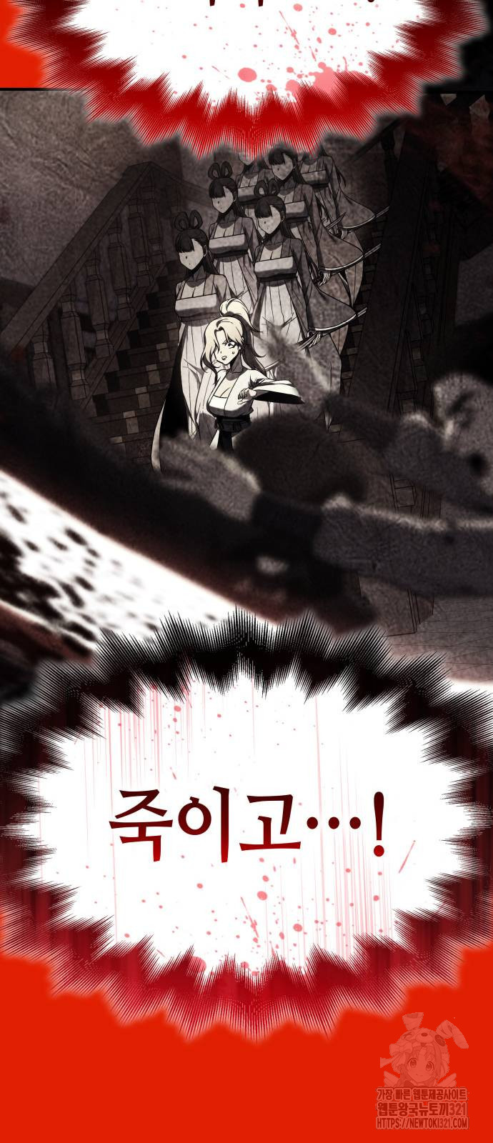 망나니 소교주로 환생했다 120화 29