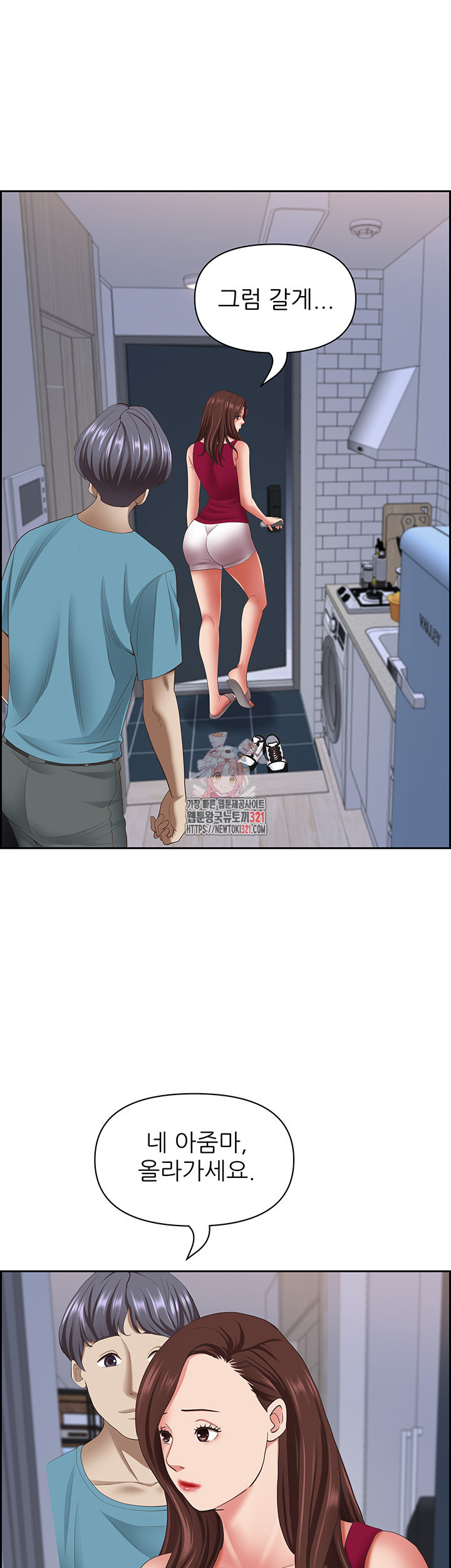 유부녀(탑툰) [탑툰] 123화 1