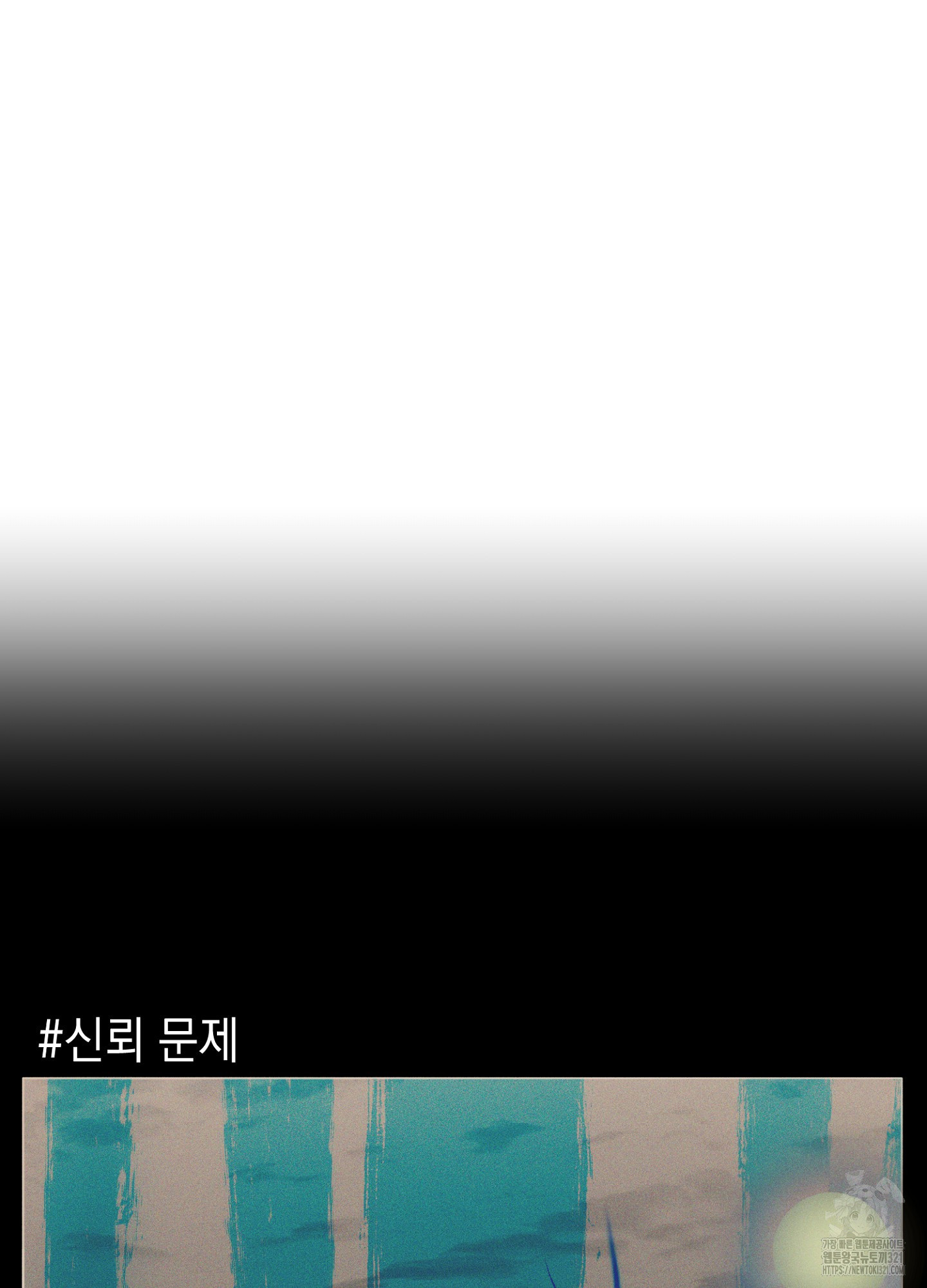 오크의 포로가 된 엘프 여사령관 147화 2
