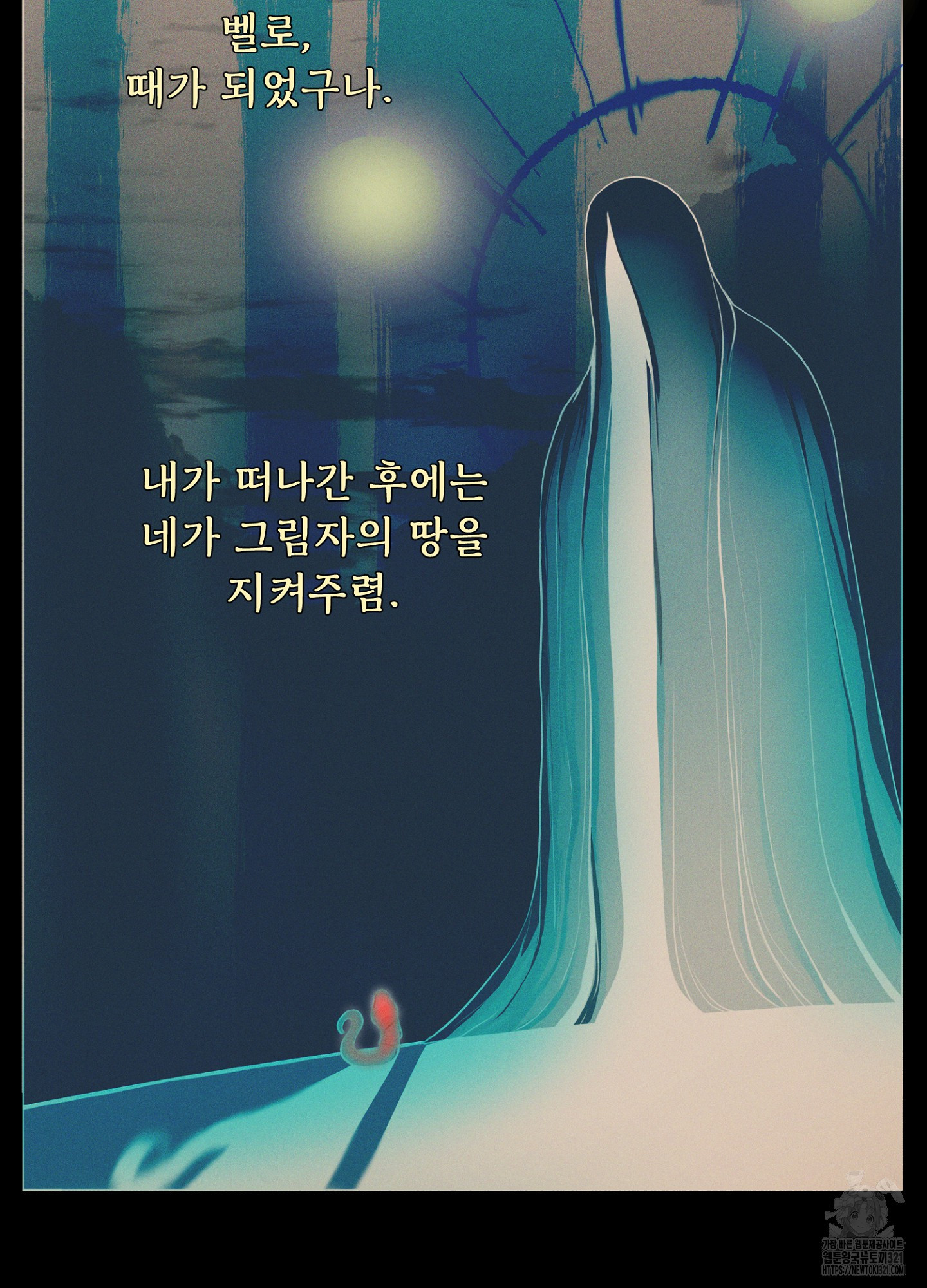 오크의 포로가 된 엘프 여사령관 147화 3