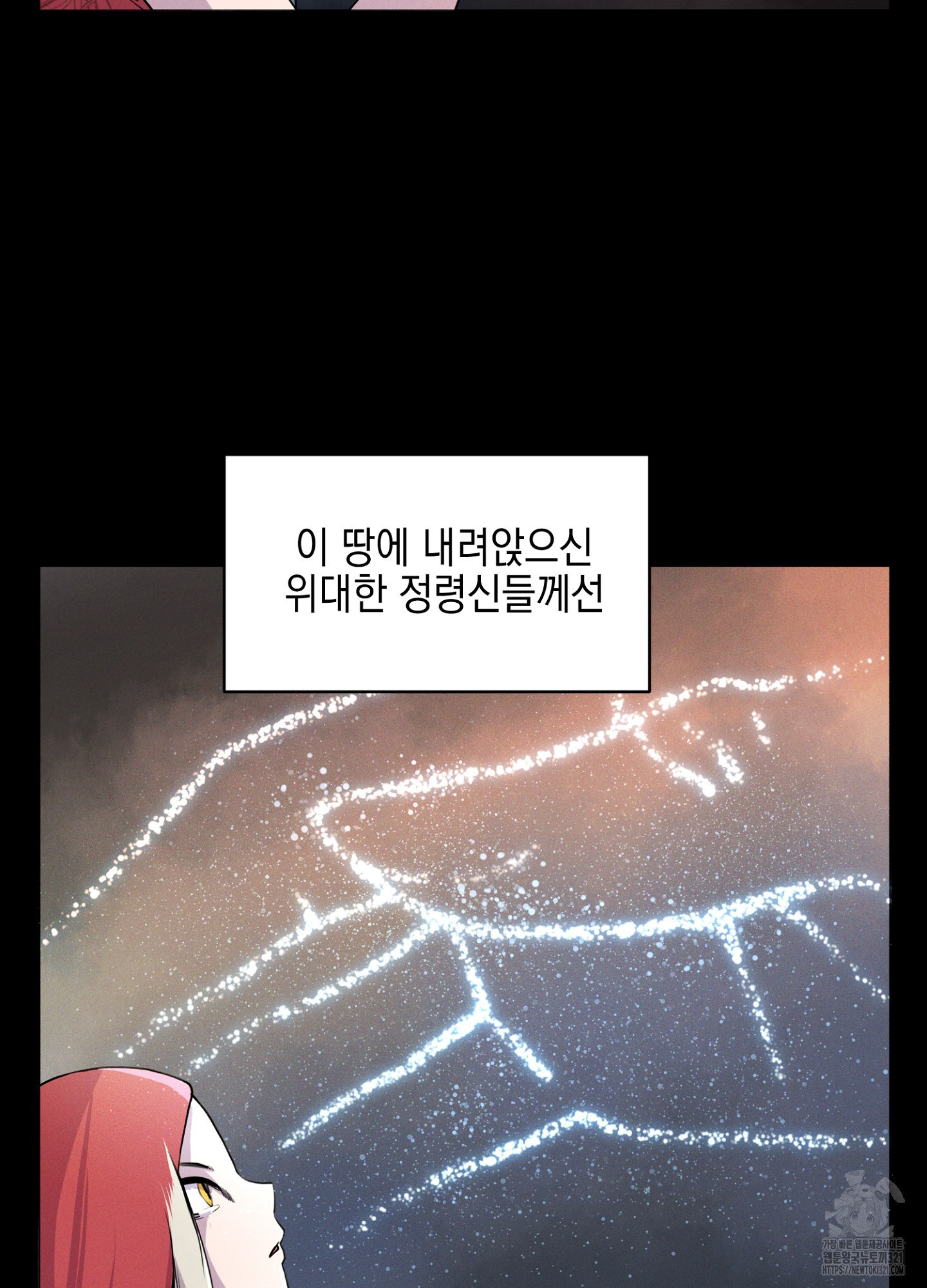 오크의 포로가 된 엘프 여사령관 147화 7