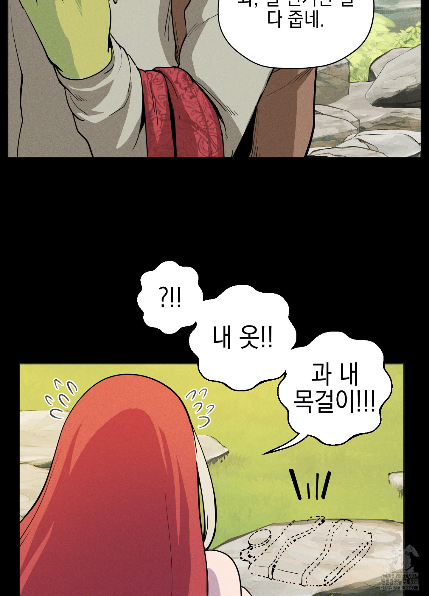 오크의 포로가 된 엘프 여사령관 147화 10