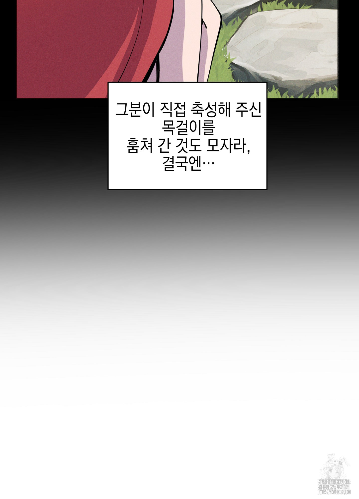 오크의 포로가 된 엘프 여사령관 147화 11