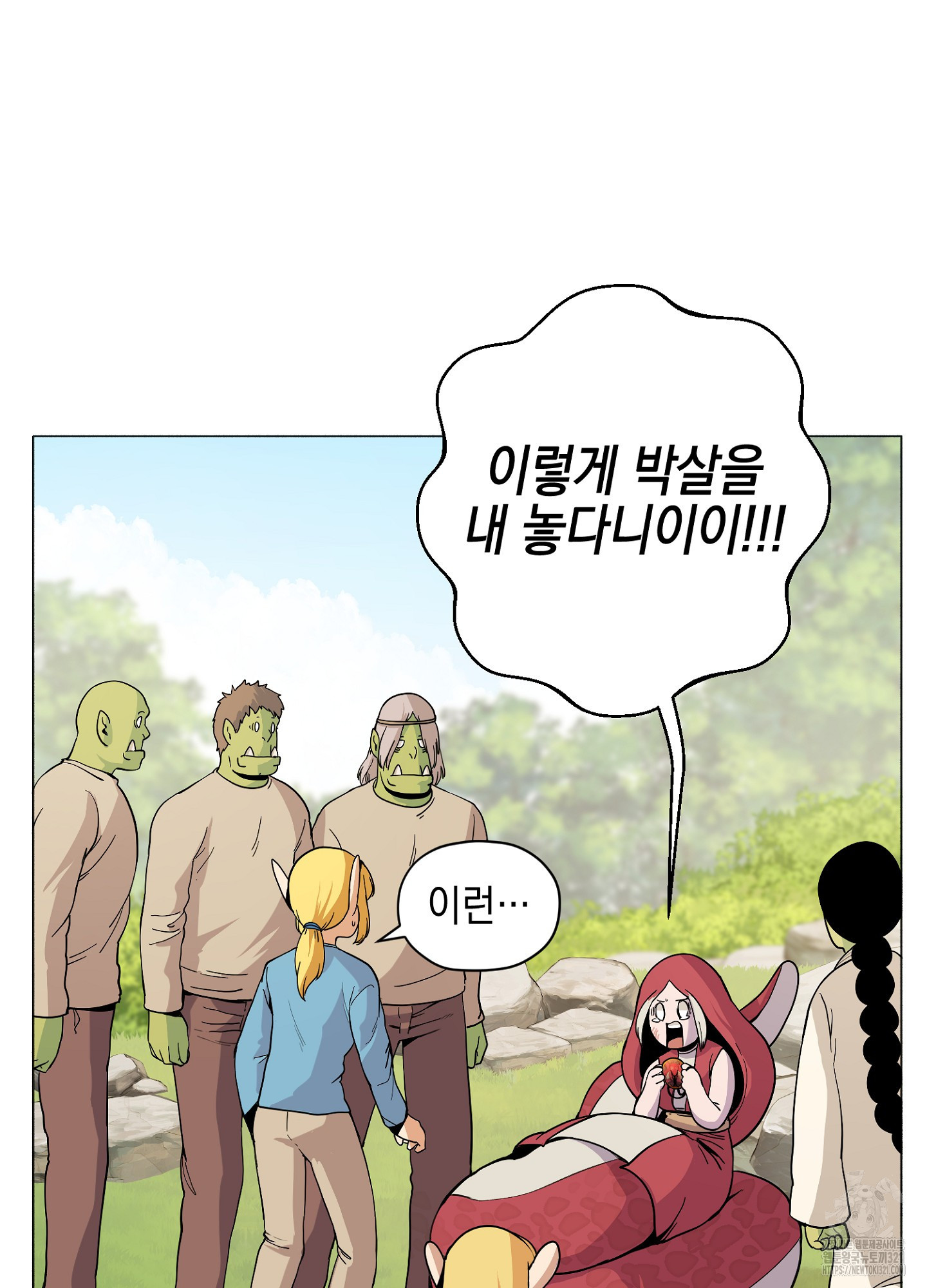 오크의 포로가 된 엘프 여사령관 147화 12
