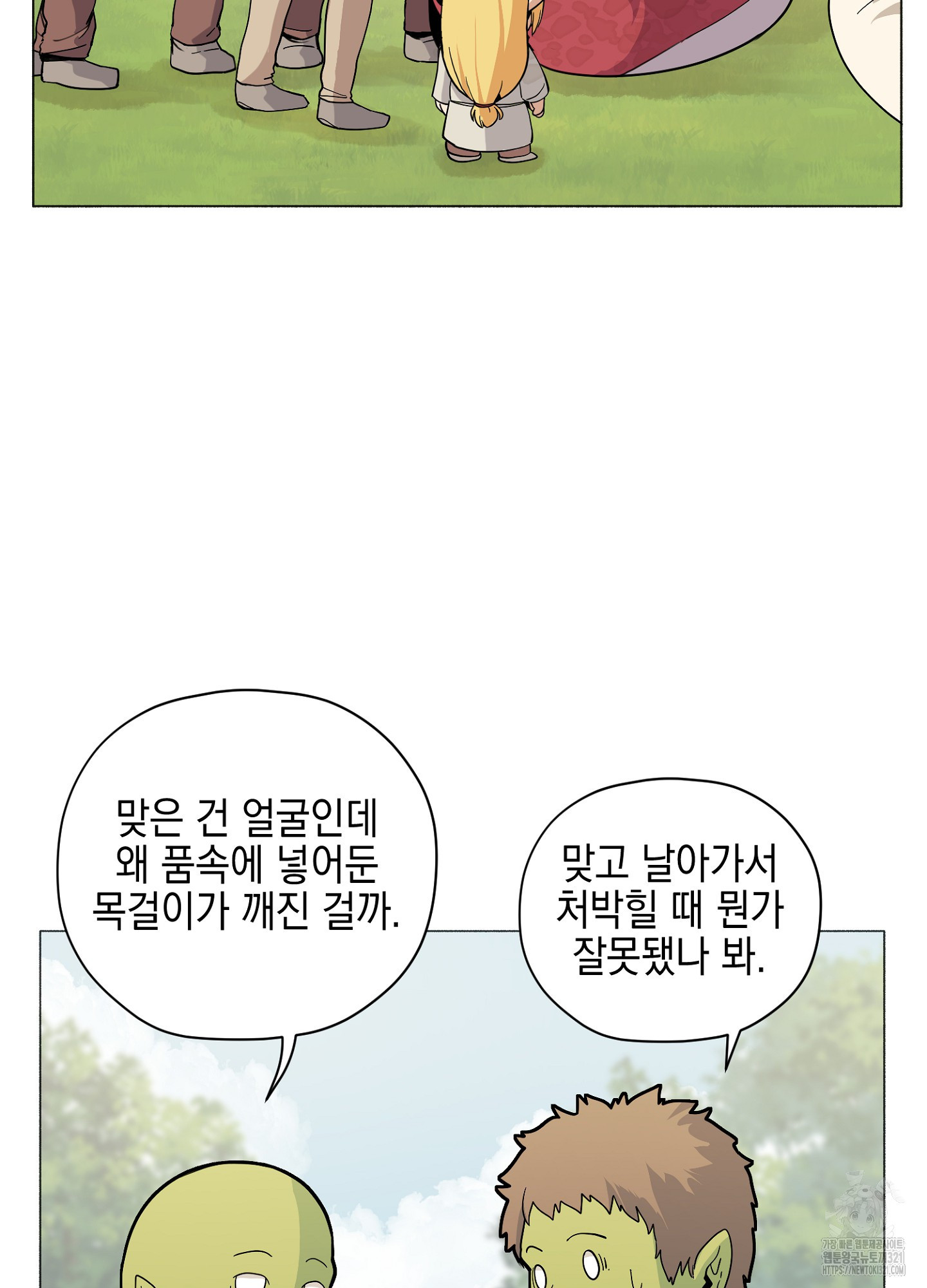 오크의 포로가 된 엘프 여사령관 147화 13