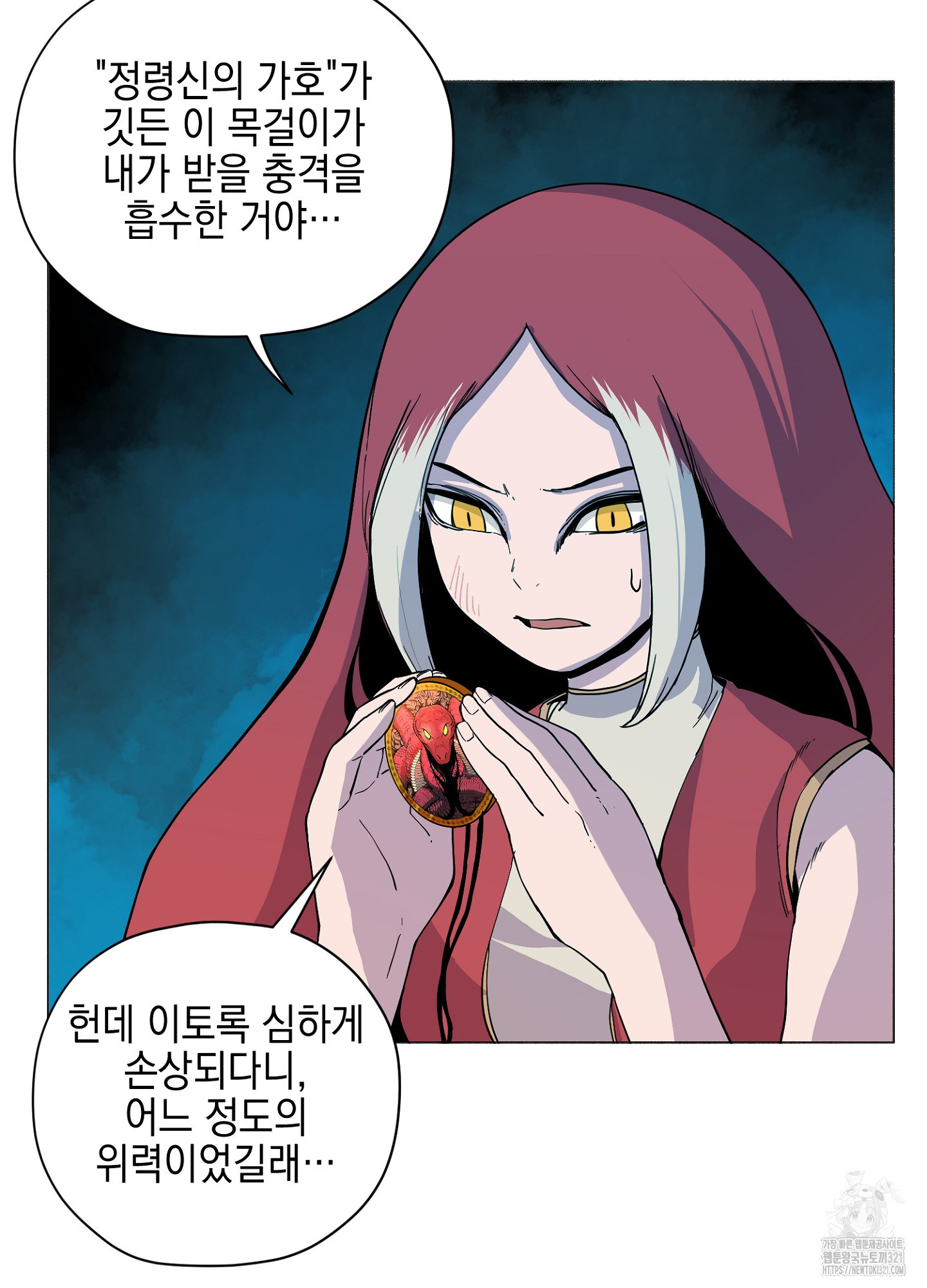 오크의 포로가 된 엘프 여사령관 147화 15