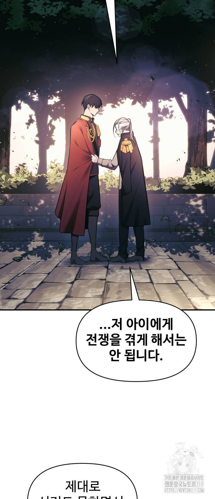 디펜스 게임의 폭군이 되었다 79화 4