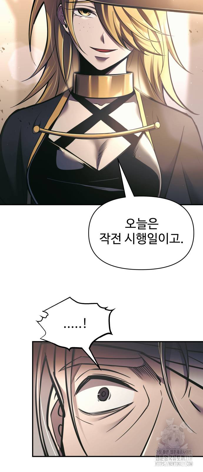 디펜스 게임의 폭군이 되었다 79화 8