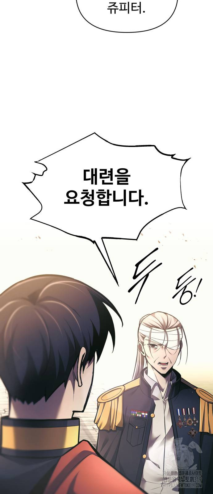 디펜스 게임의 폭군이 되었다 79화 12