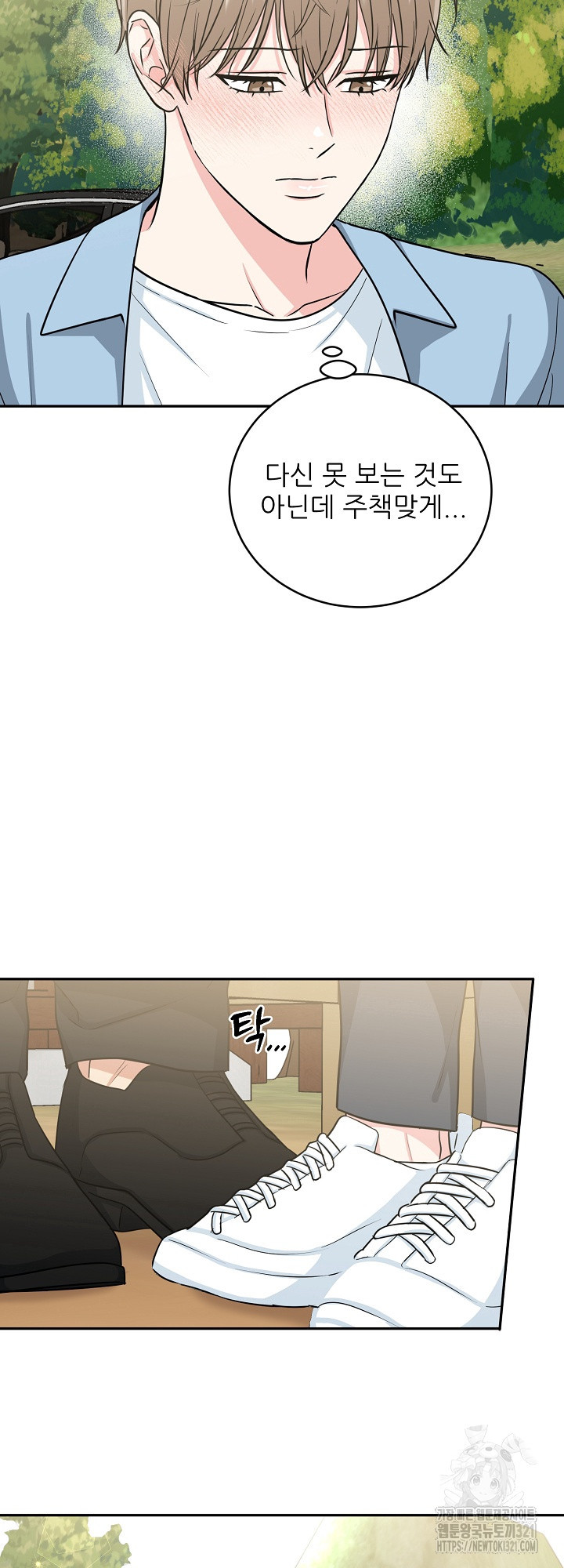 호랑이 굴 39화 4