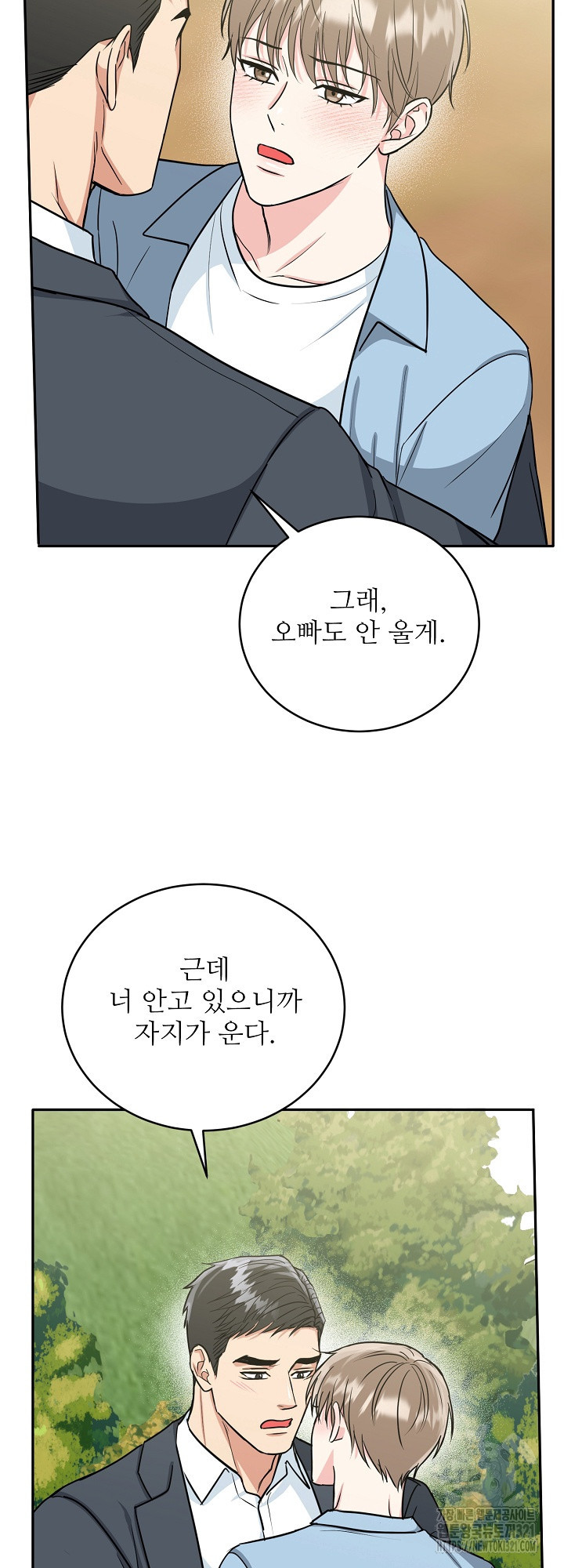 호랑이 굴 39화 7