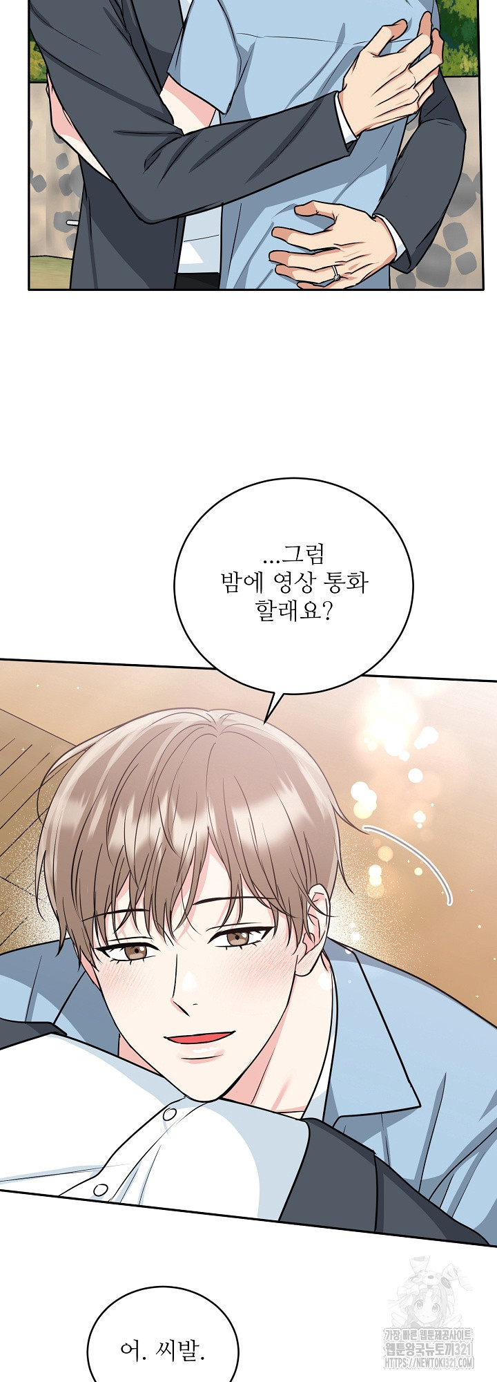 호랑이 굴 39화 8