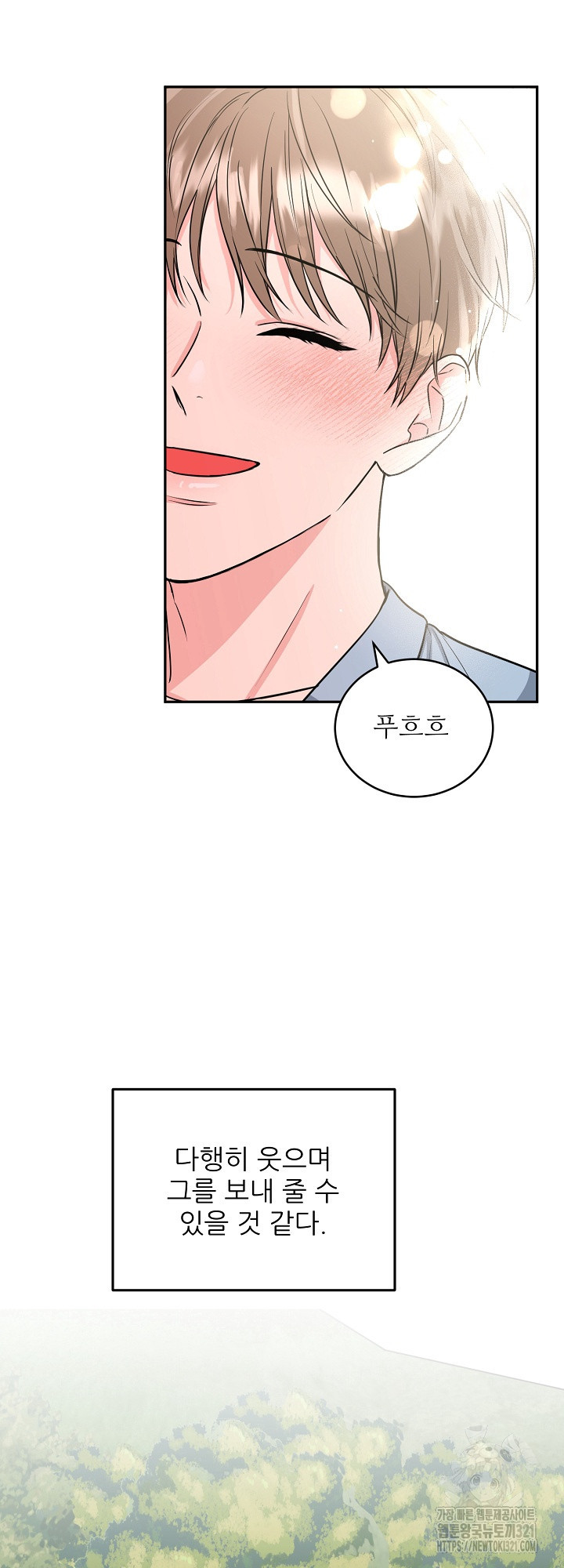호랑이 굴 39화 10