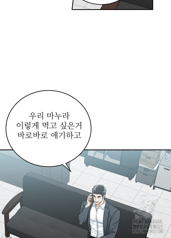 호랑이 굴 39화 15
