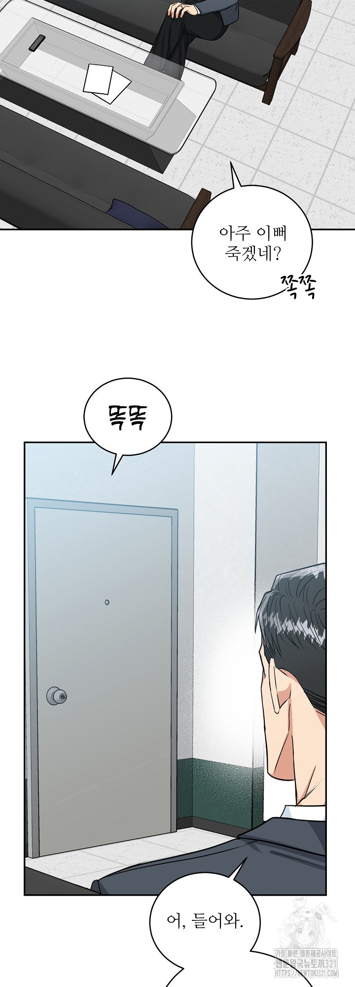 호랑이 굴 39화 16