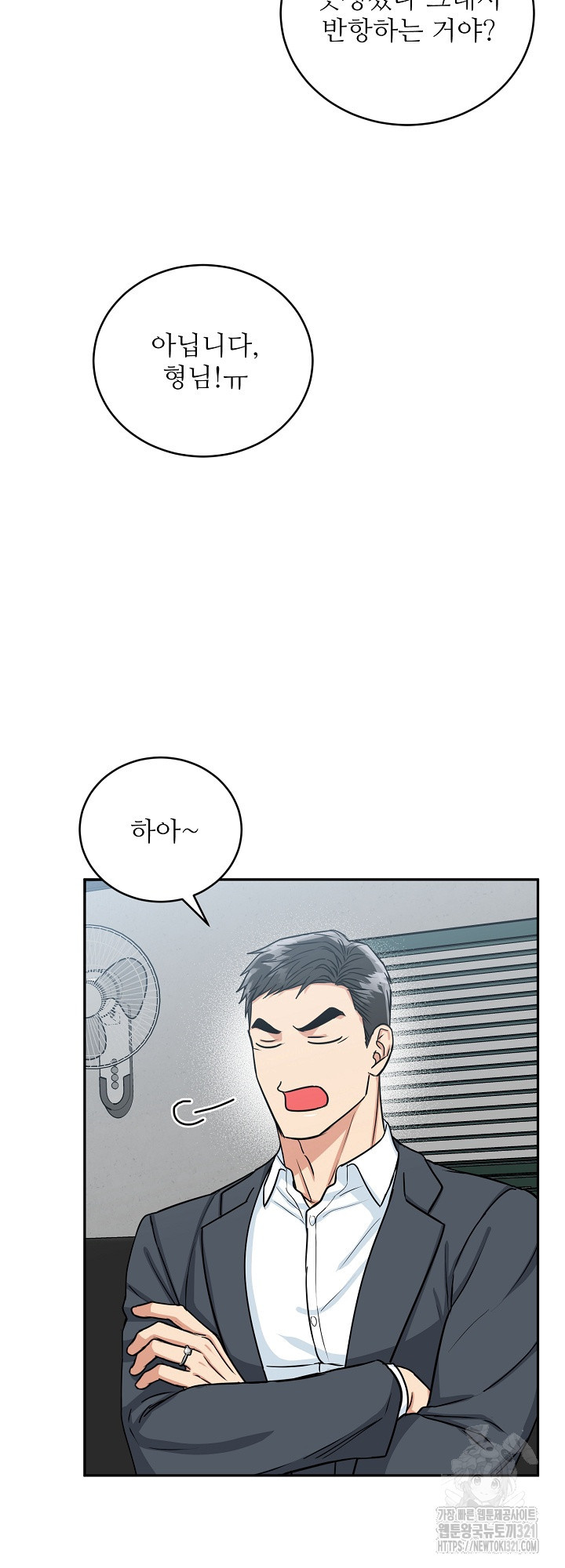 호랑이 굴 39화 19
