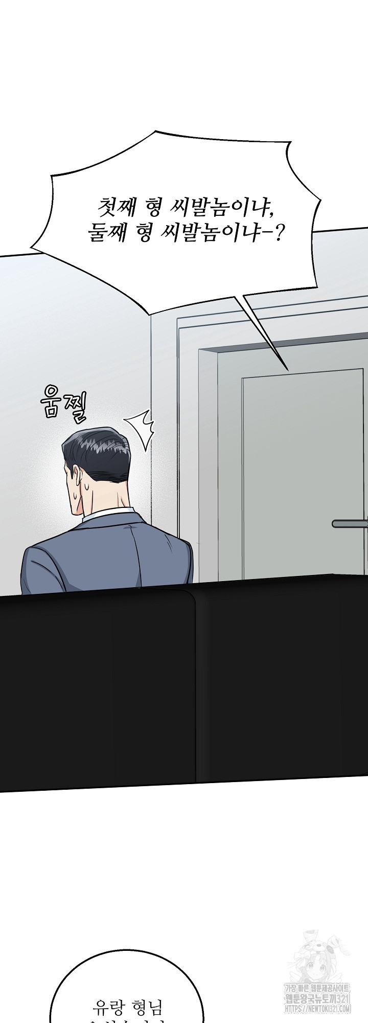 호랑이 굴 39화 20