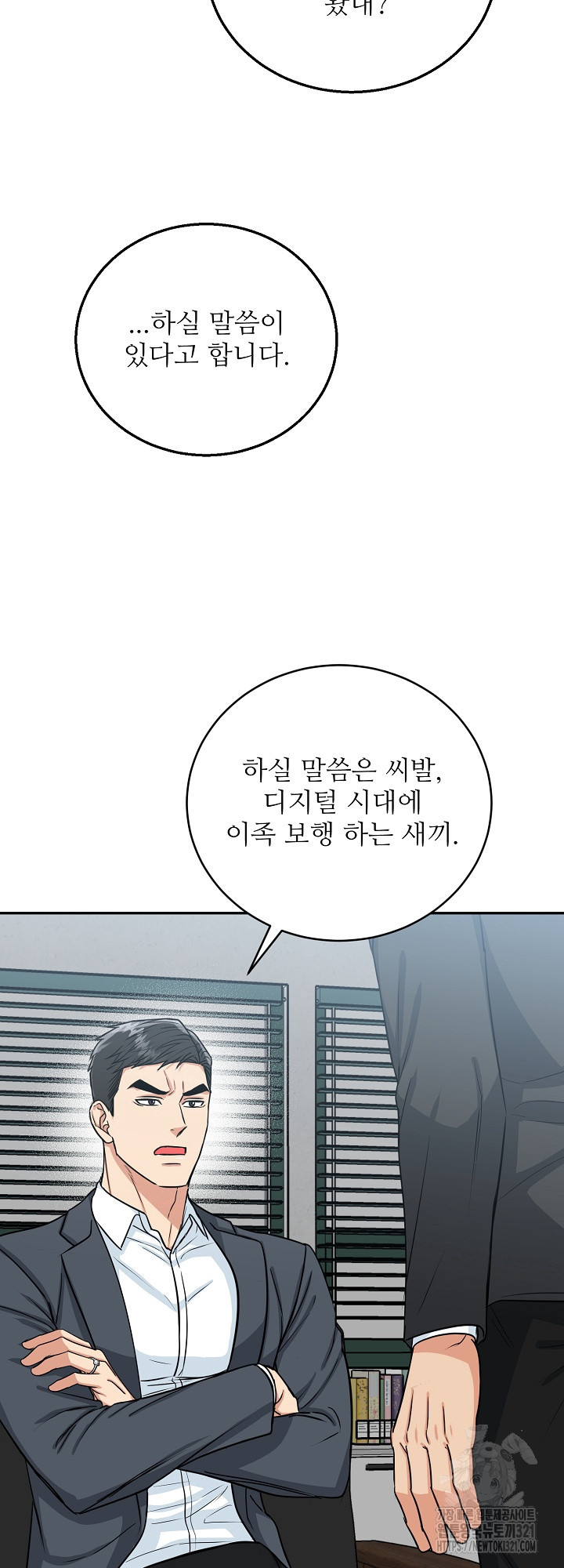 호랑이 굴 39화 22