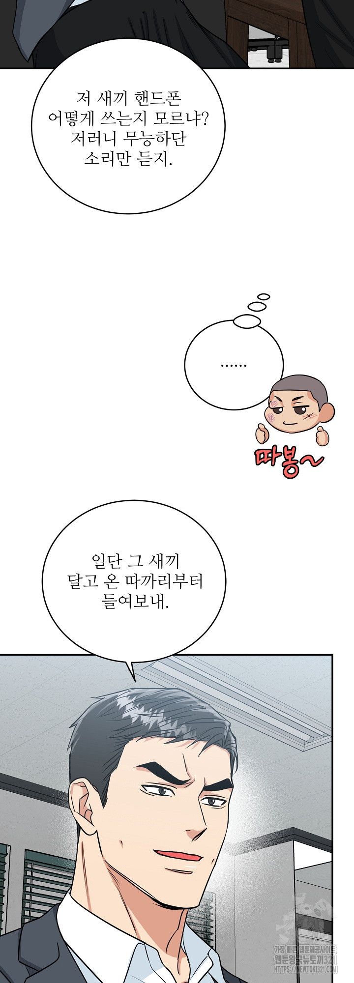 호랑이 굴 39화 23