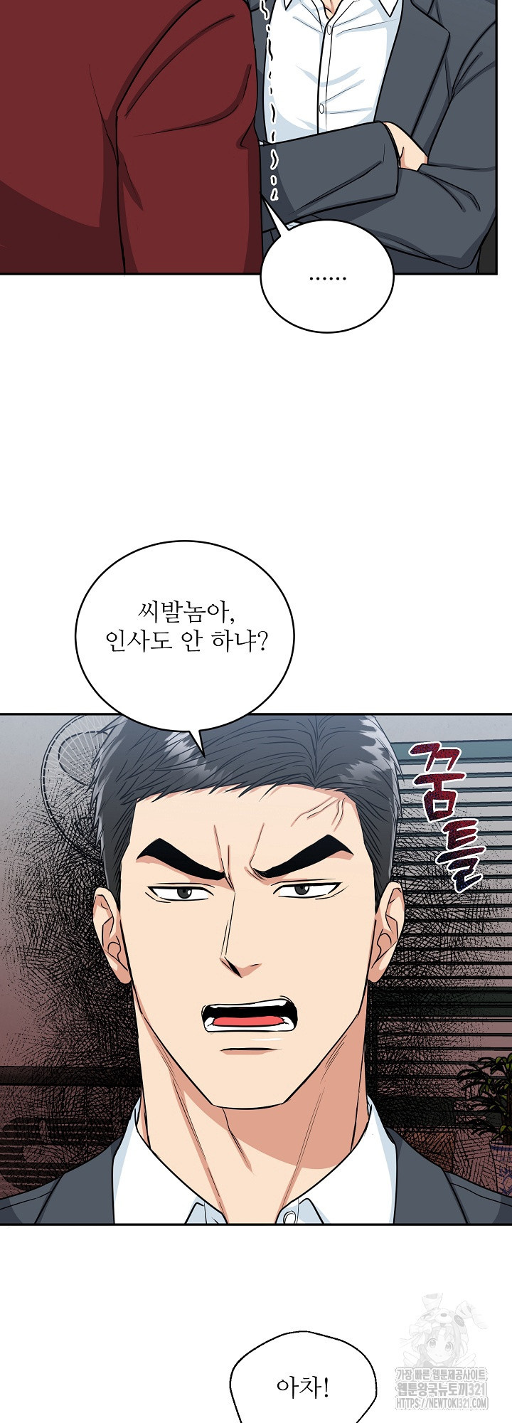 호랑이 굴 39화 26