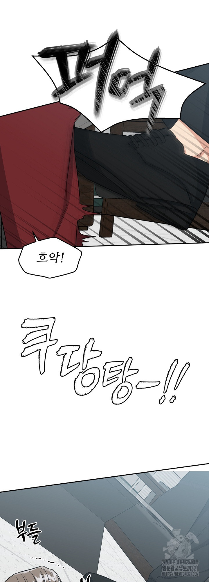 호랑이 굴 39화 28