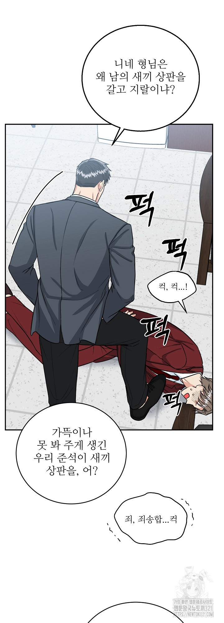 호랑이 굴 39화 32