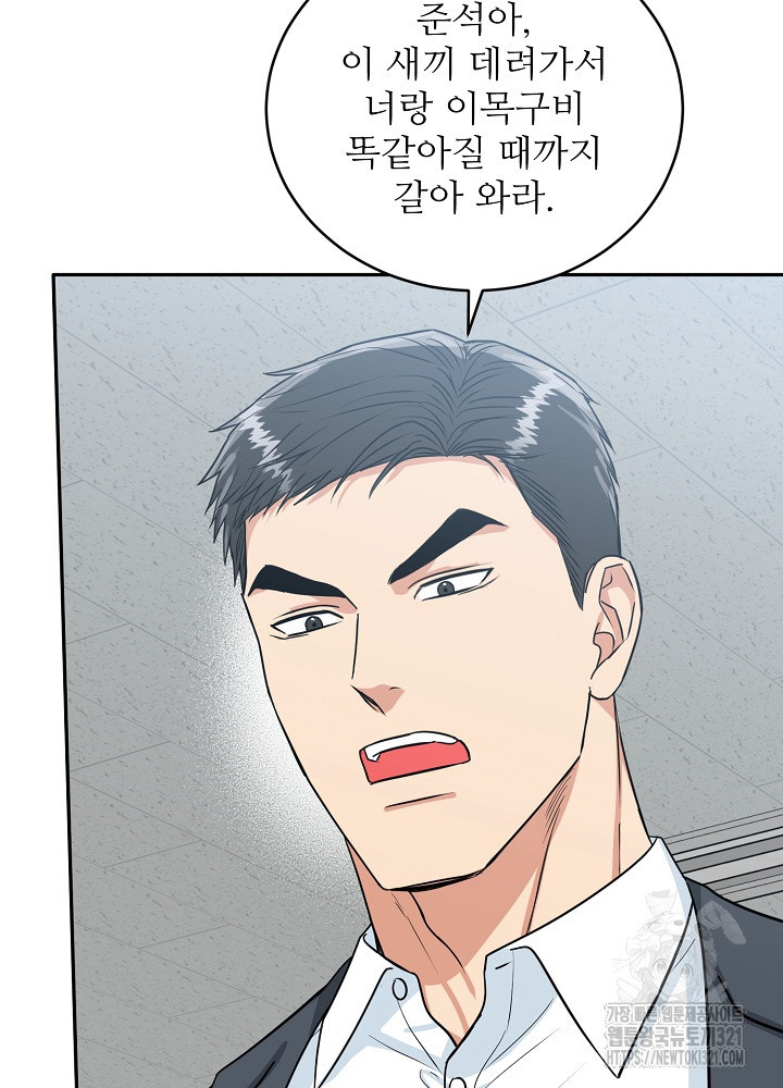 호랑이 굴 39화 33