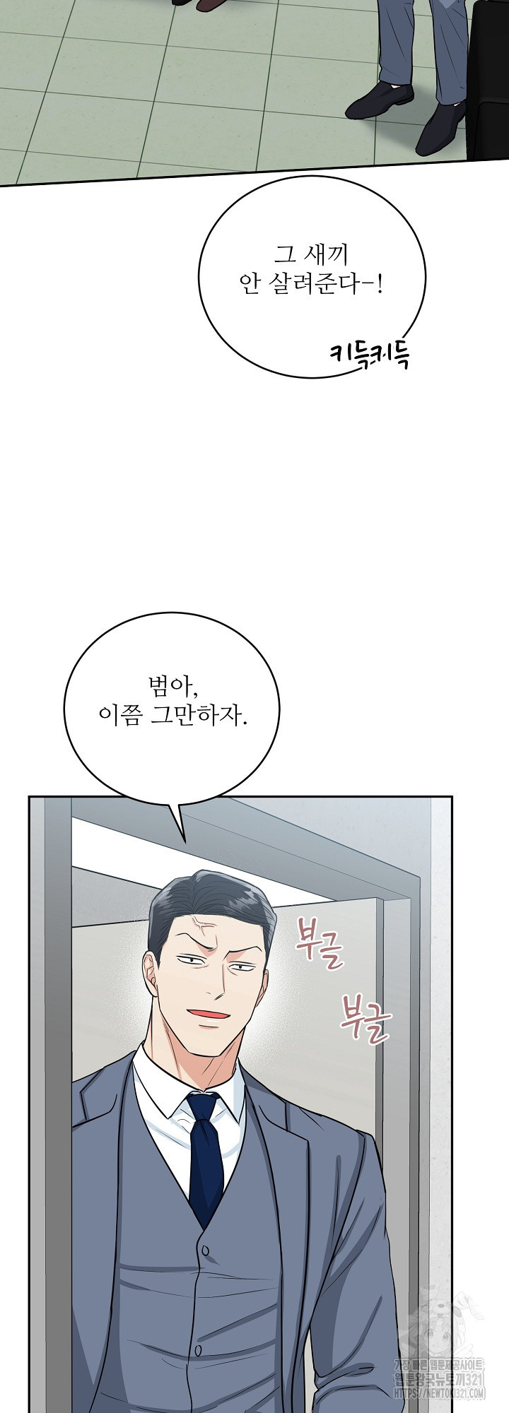 호랑이 굴 39화 35
