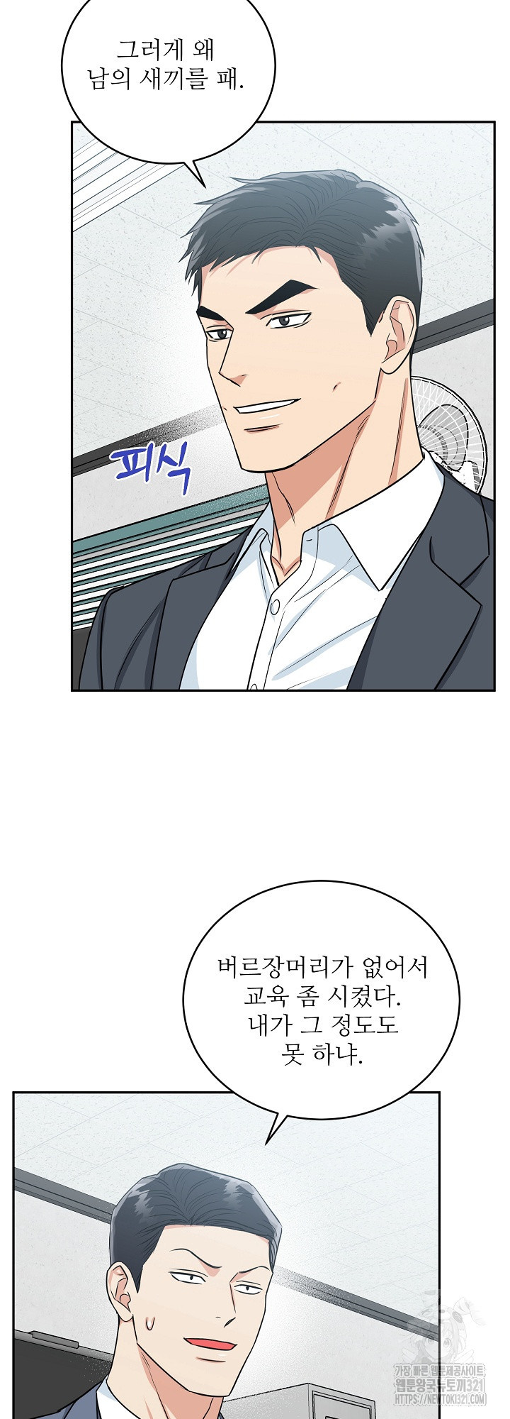 호랑이 굴 39화 38