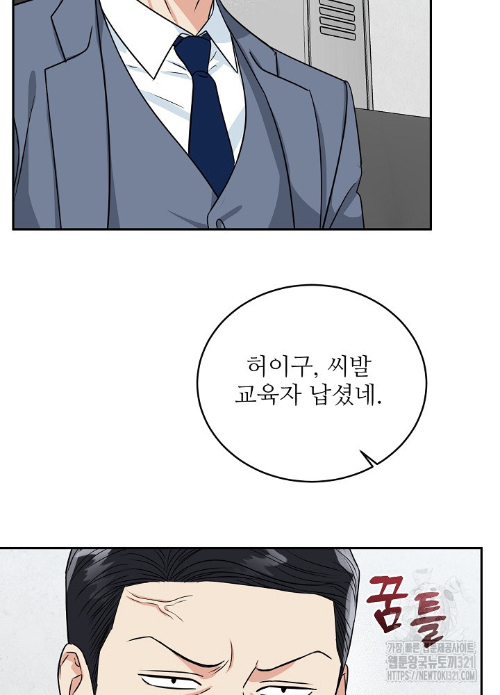 호랑이 굴 39화 39