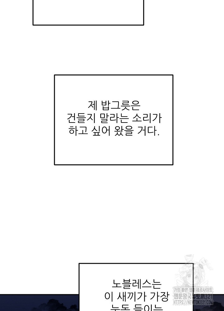 호랑이 굴 39화 42