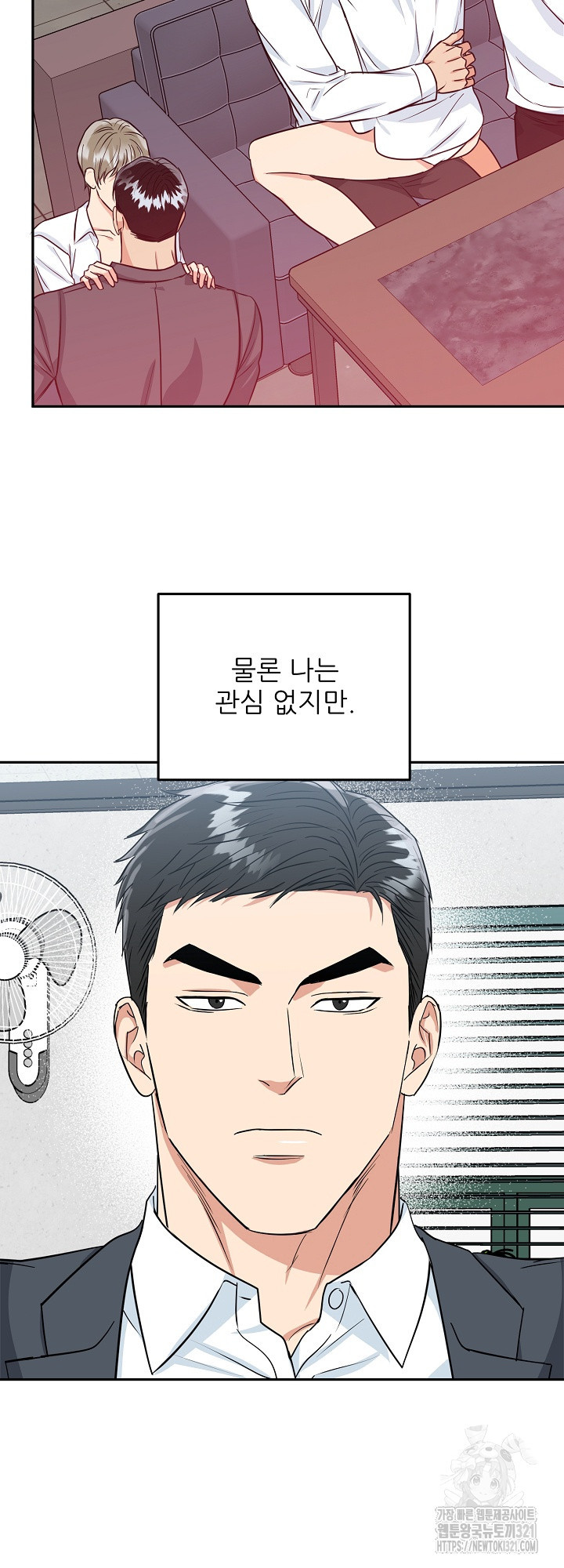 호랑이 굴 39화 44