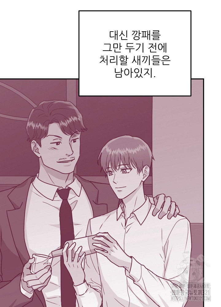 호랑이 굴 39화 45