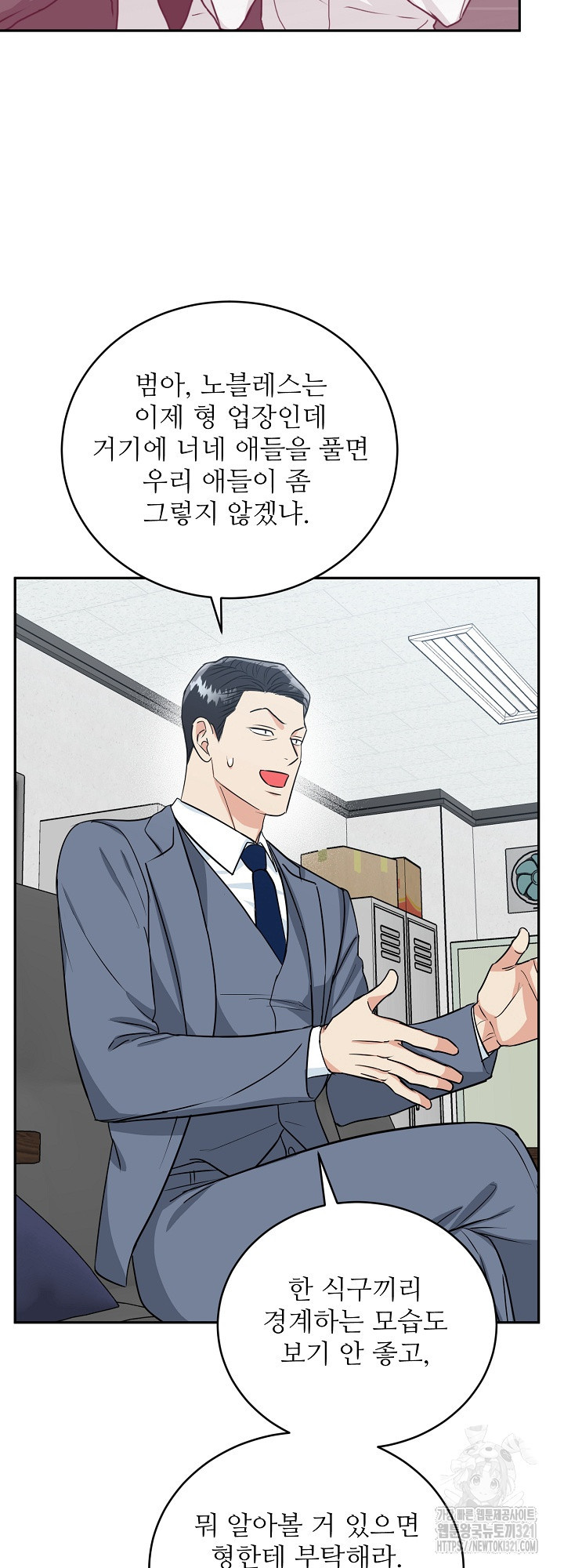 호랑이 굴 39화 46