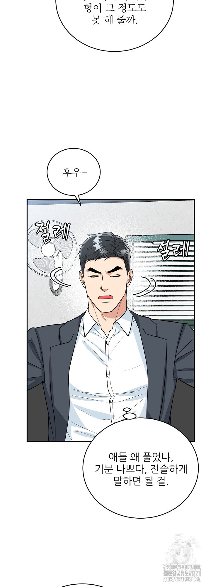 호랑이 굴 39화 47