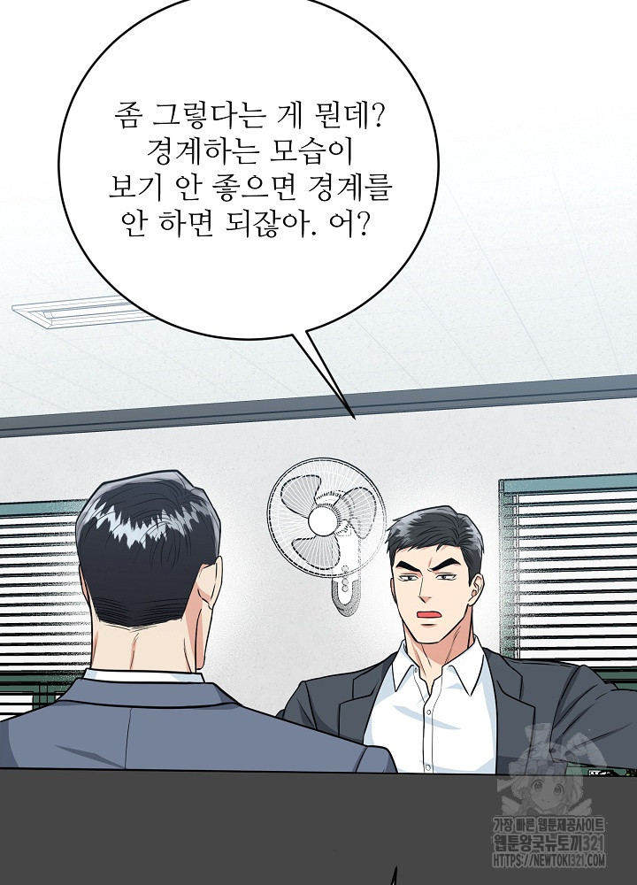 호랑이 굴 39화 48
