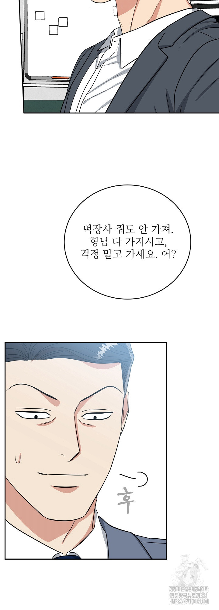 호랑이 굴 39화 53